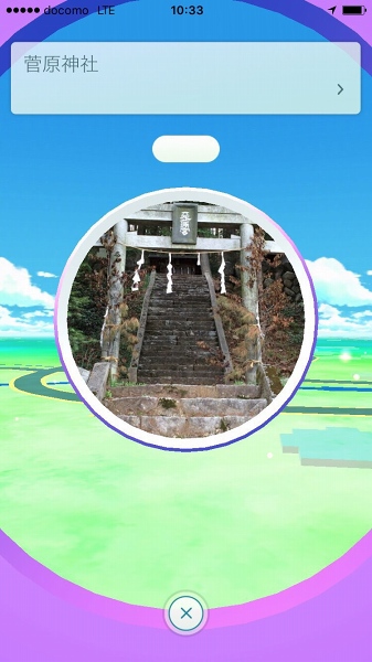 菅原神社　ポケモンGO