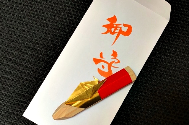 菅原神社　合格御守り